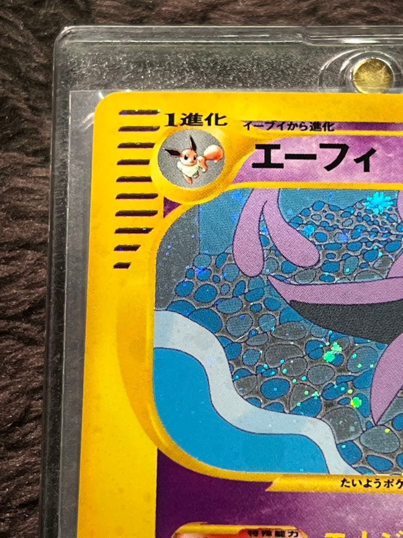 【美品〇】ポケカ　Pokéca ポケモンカード　エーフィ