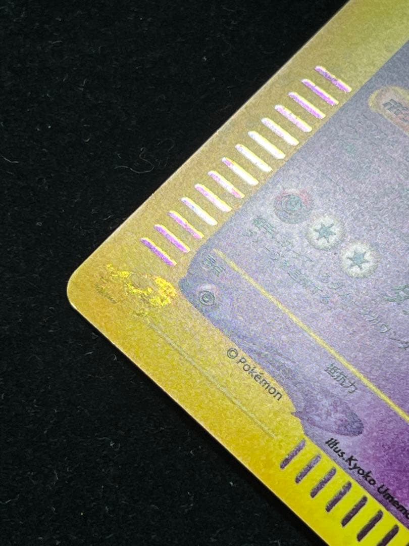 【美品〇】ポケカ　Pokéca ポケモンカード　エーフィ