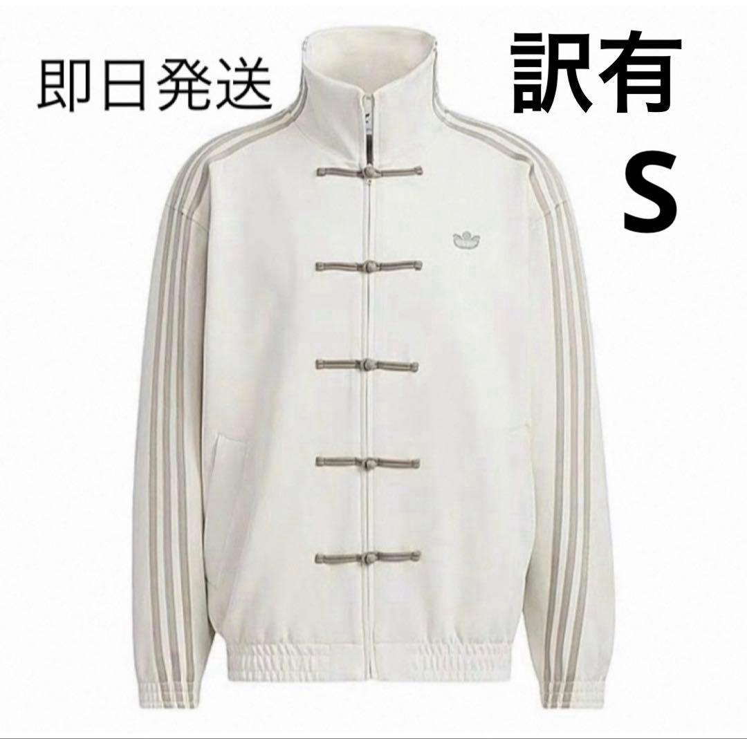 訳有　S 海外限定adidas originals スエード トラックジャケット
