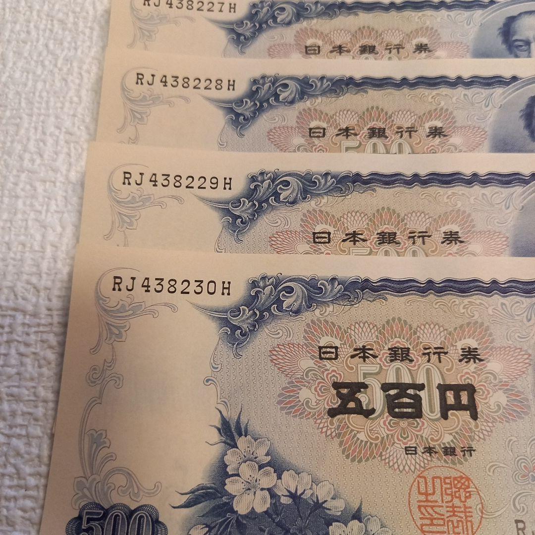 日本銀行 500円 旧貨幣 連番18枚。
