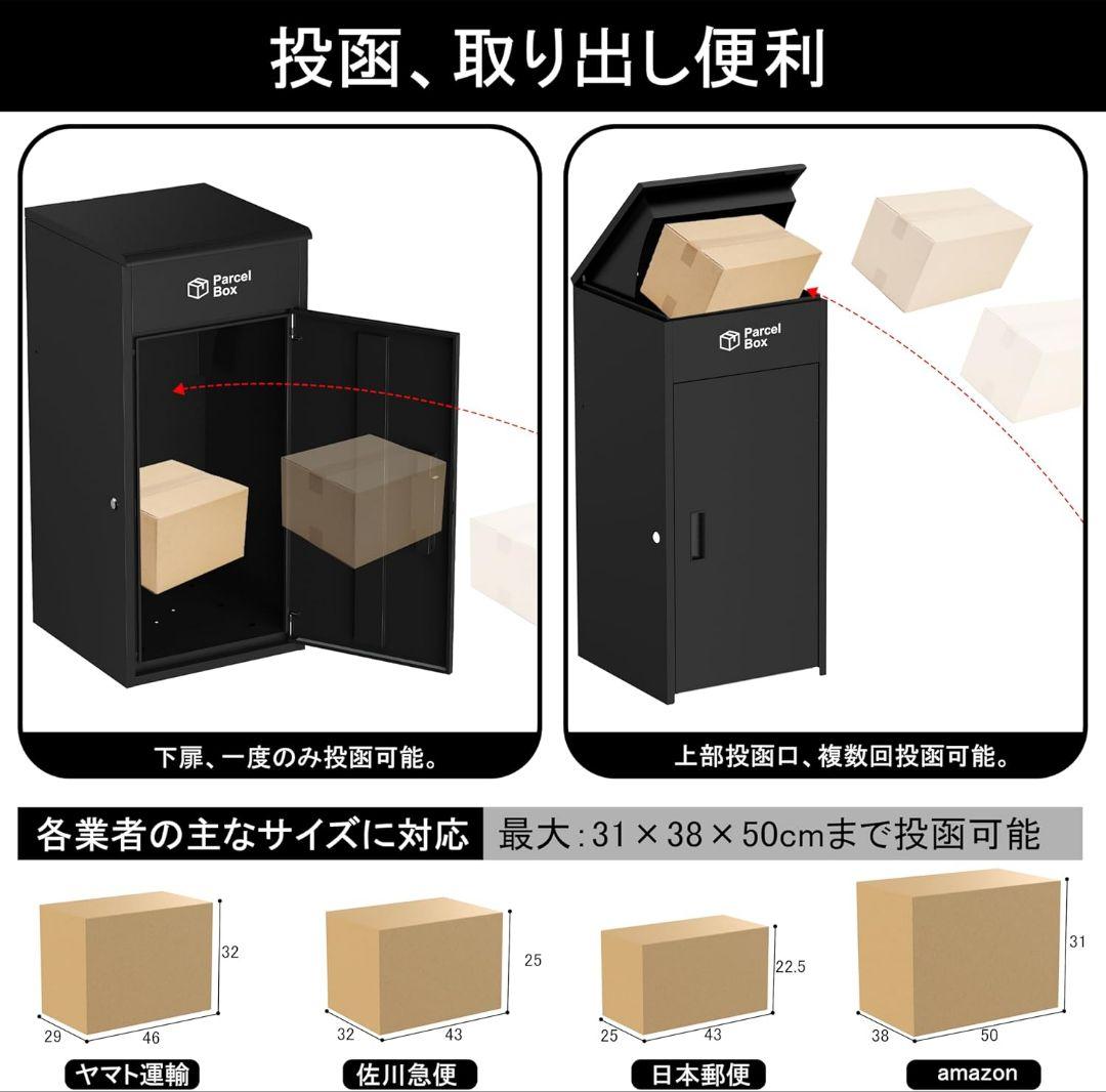 宅配ボックス 130L大容量 防水 複数投函可能 組立不要 両開き 未使用品