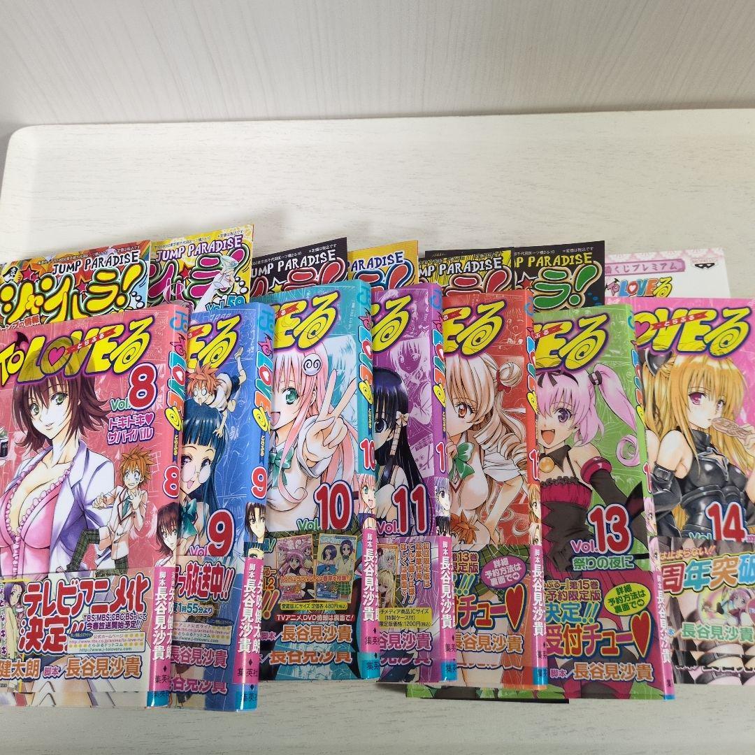toloveる　全18巻+toloveる ダークネス　全18巻、関連本3冊セット