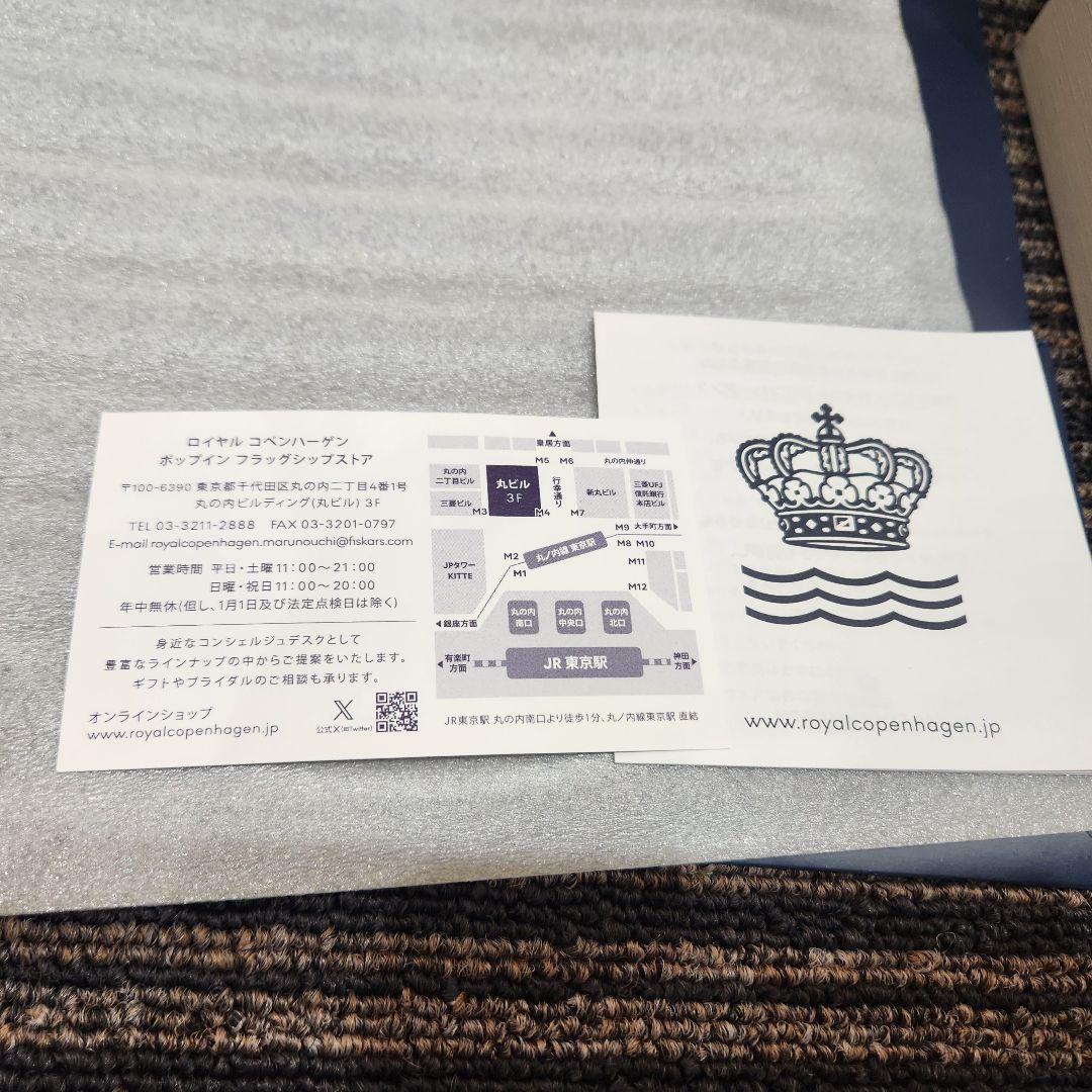 ロイヤルコペンハーゲン　イヤープレート2025年
