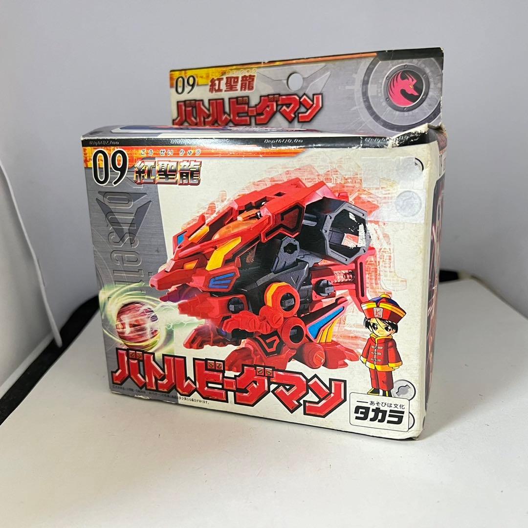 バトルビーダマン　紅聖龍　ビーダマン　レッドセントドラゴンDHBシステムタカラ