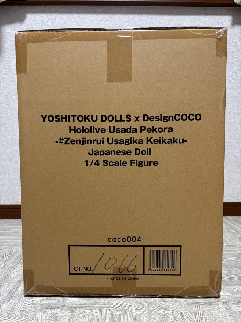 兎田ぺこら 日本人形　　未開封