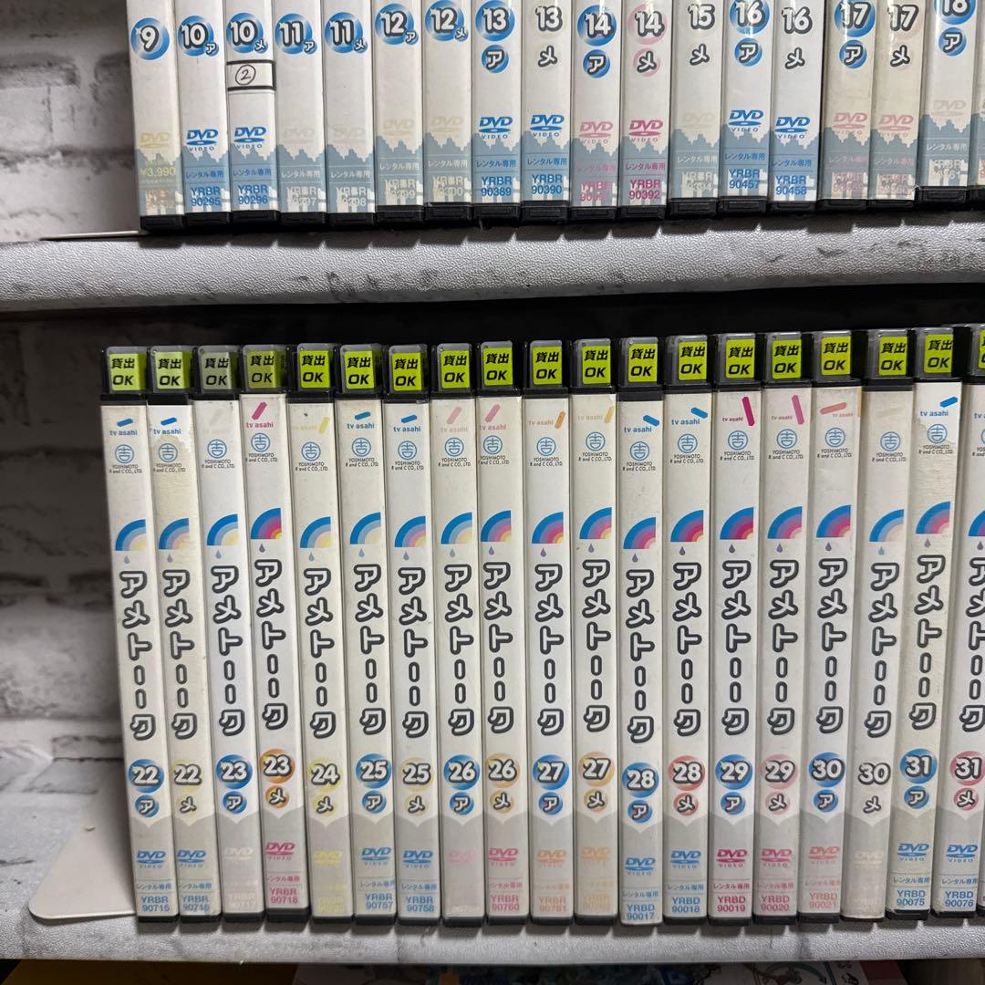 アメトーーク DVD ５０枚超セット