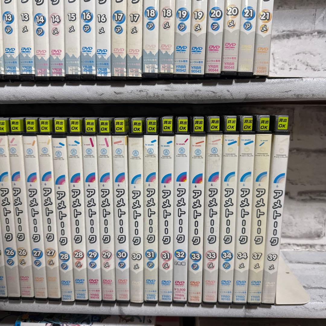 アメトーーク DVD ５０枚超セット