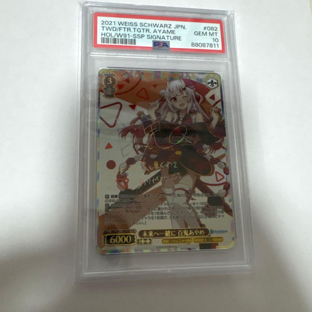 本日限定価格！　ヴァイスシュヴァルツ　未来へ一緒に　百鬼あやめ　 PSA10