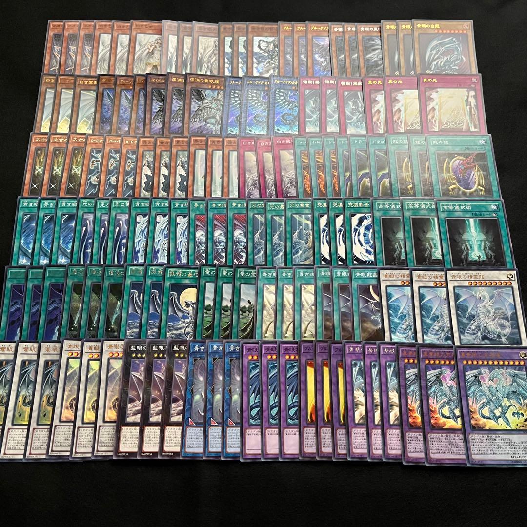 匿名配送　青眼デッキ　初期 初版 大量パーツセット