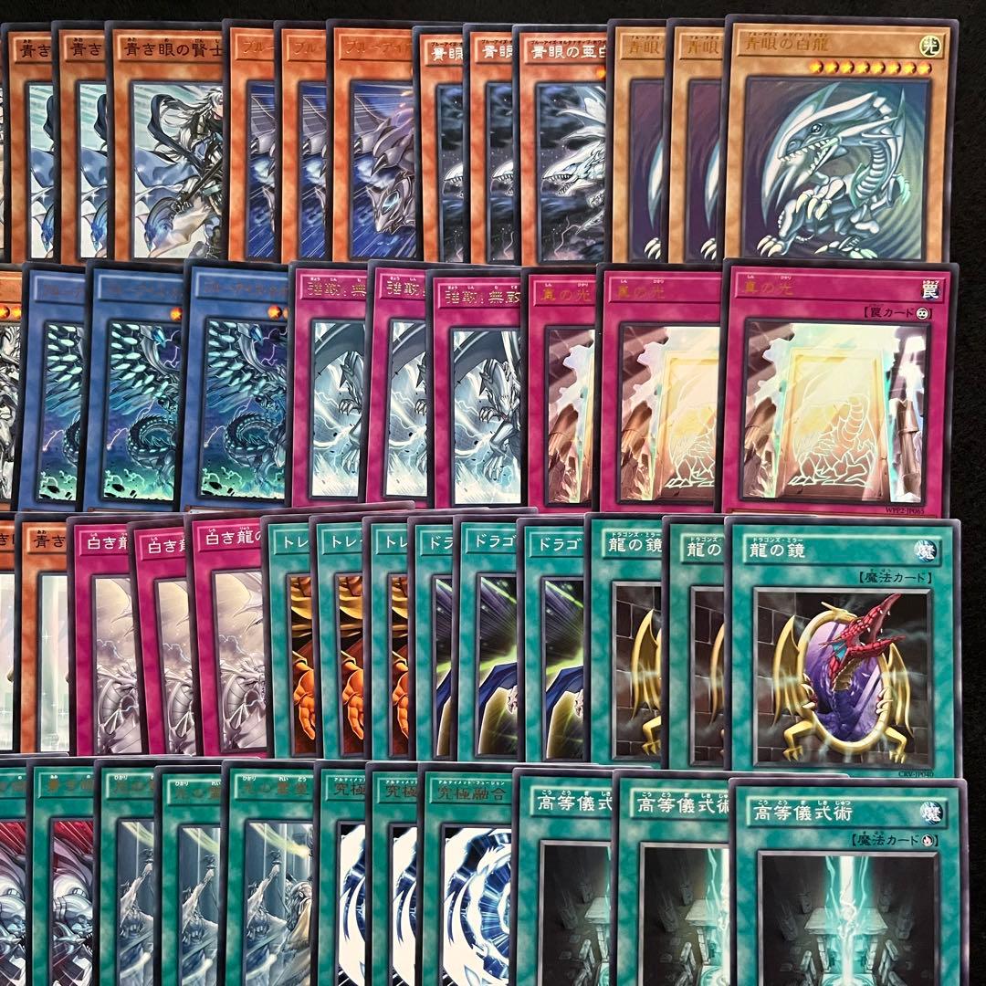 匿名配送　青眼デッキ　初期 初版 大量パーツセット