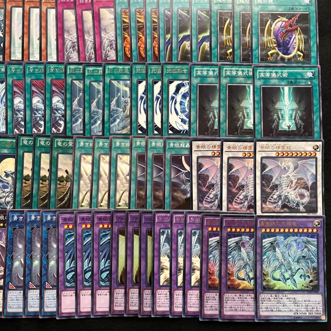 匿名配送　青眼デッキ　初期 初版 大量パーツセット