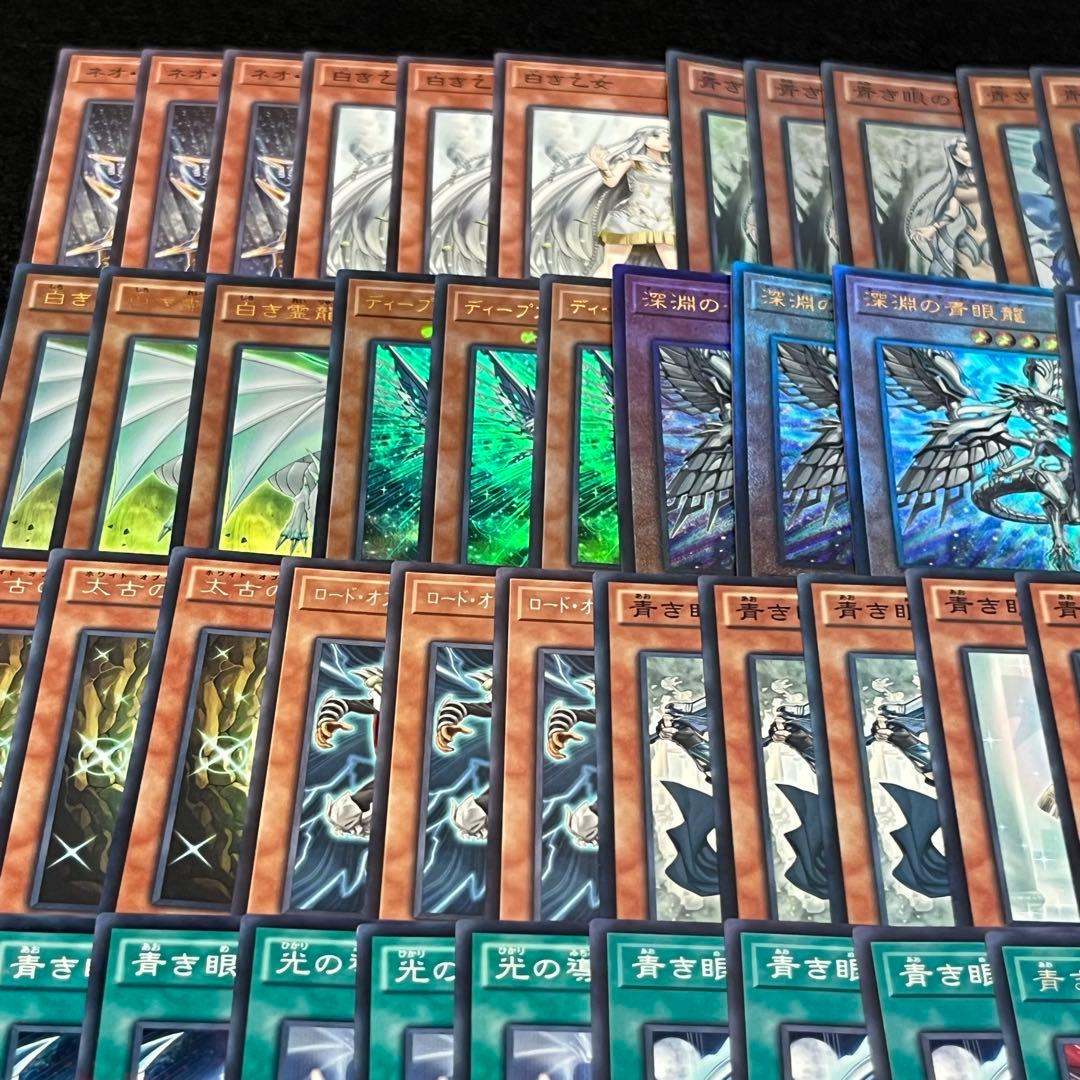 匿名配送　青眼デッキ　初期 初版 大量パーツセット