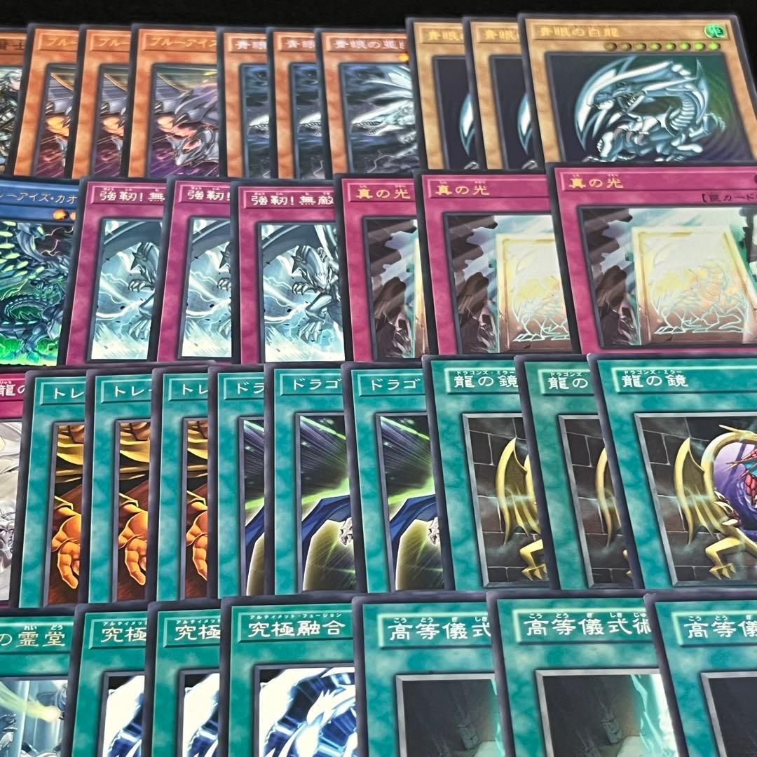 匿名配送　青眼デッキ　初期 初版 大量パーツセット