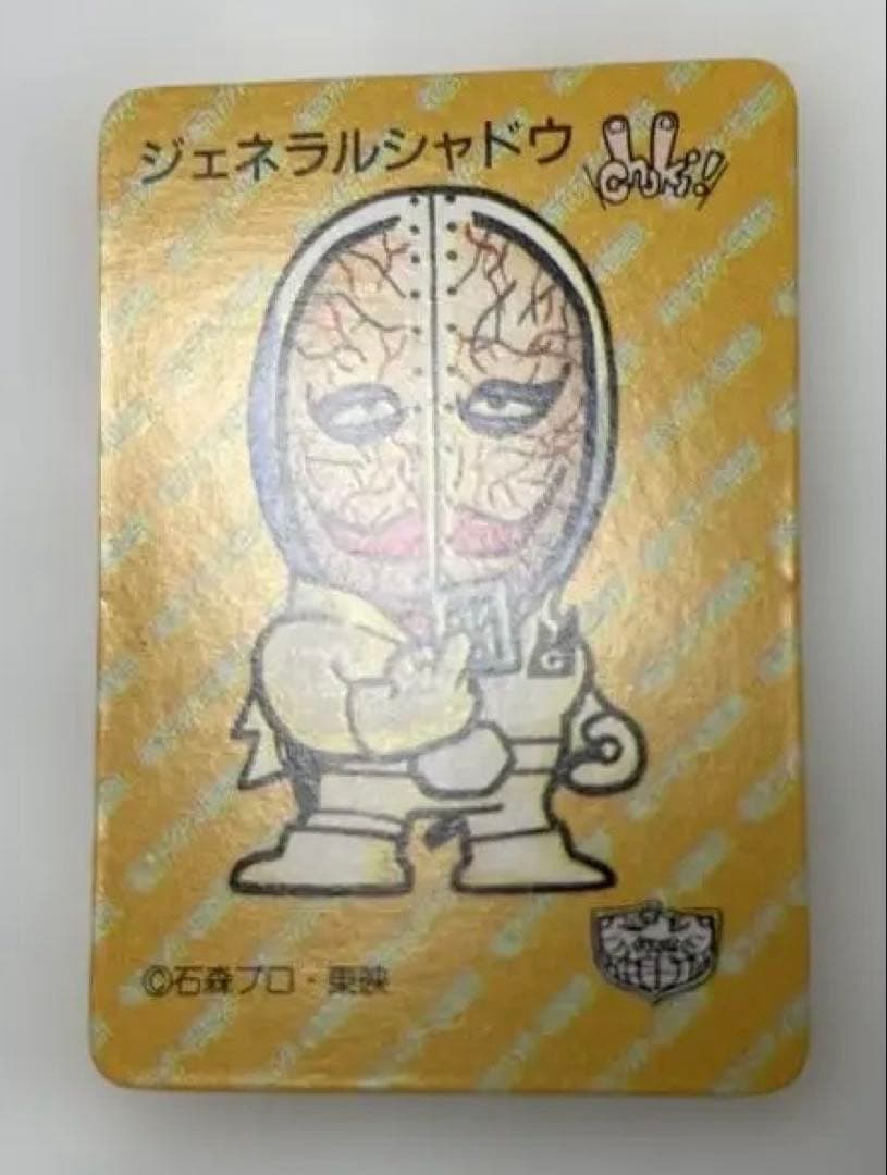 仮面ライダー消しゴム　SD仮面ライダー　仮面ライダー倶楽部　ジェネラルシャドウ