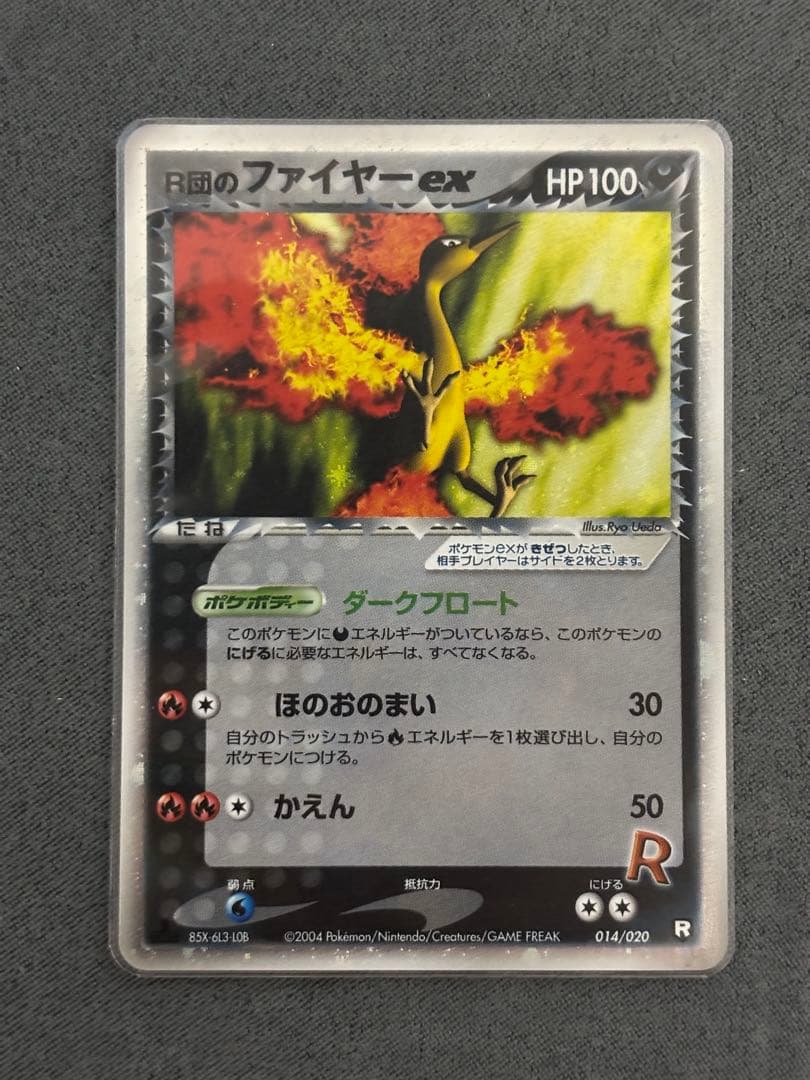 R団のサンダーex.ファイヤーex.フリーザーex