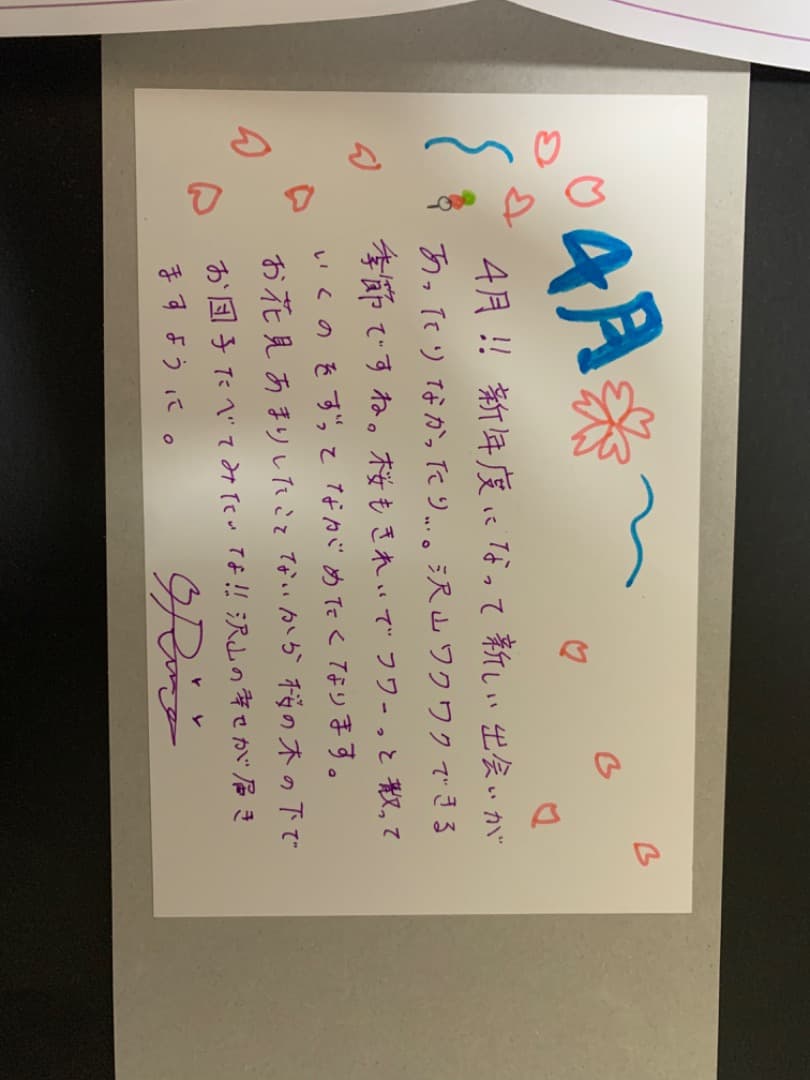 乃木坂46 伊藤理々杏　メール会員限定直筆サイン入りメッセージカード