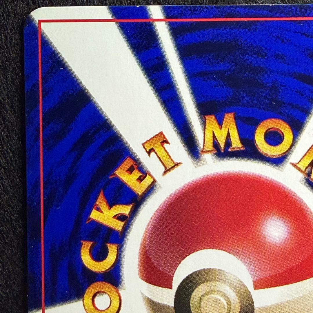 旧裏 カスミのヒトデマン コロコロコミック1998年3月号付録 プロモ