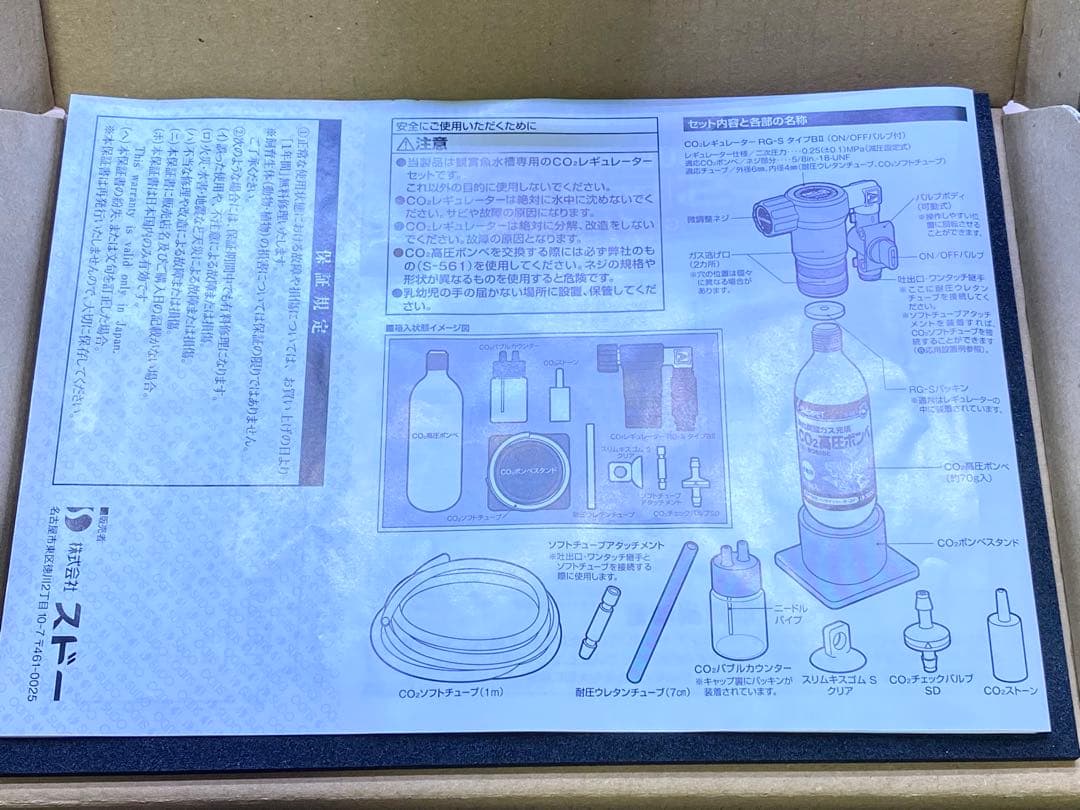 STARPET ＣＯ２レギュレーターRG-S タイプB2 CO2