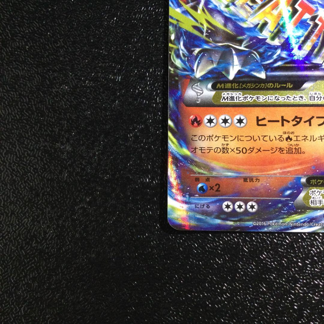 MリザードンEX 20th ポケットモンスターカードゲーム スターターパック …