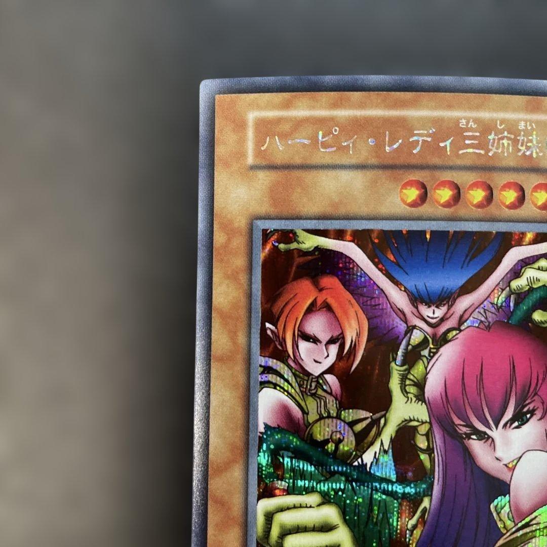 遊戯王初期　ハーピィ・レディ三姉妹　シークレットレア　1f
