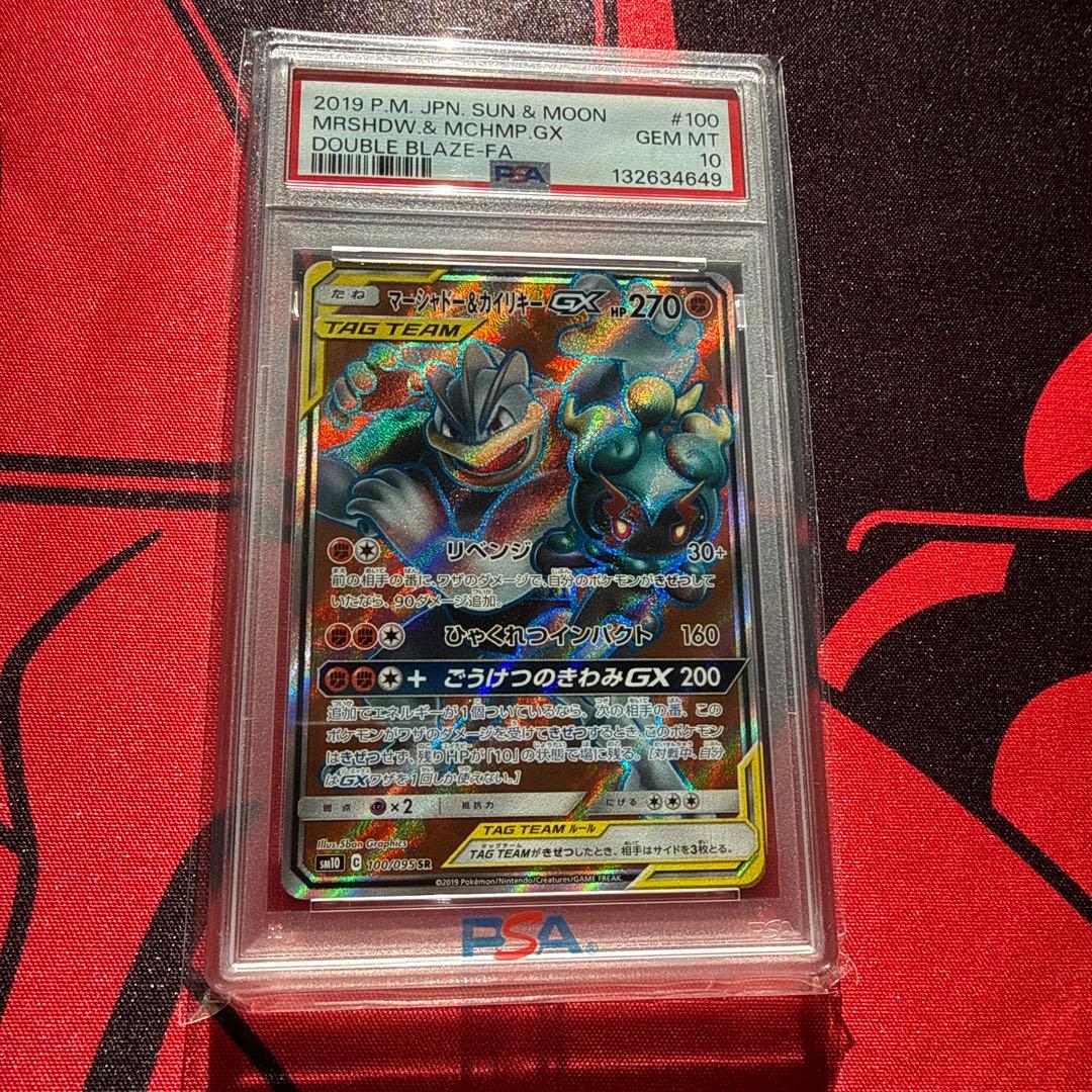 ポケモンカード　マーシャドー&カイリキー　SR PSA 10