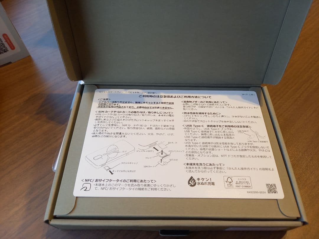 docomo らくらくスマートフォン F-53E 本体　ケース&フィルム貼付済み