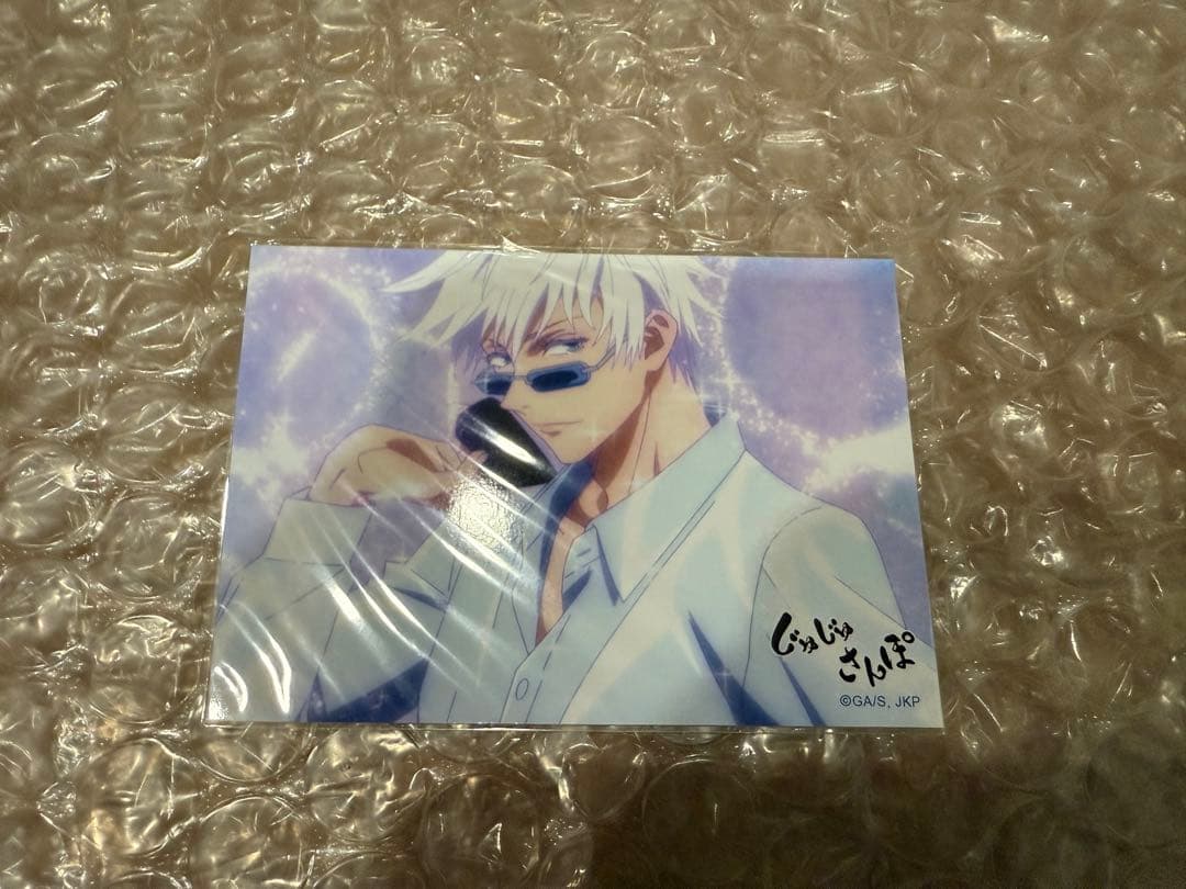 呪術廻戦 じゅじゅの湯 じゅじゅさんぽ 入浴剤 ブロマイド 五条悟 七海建人