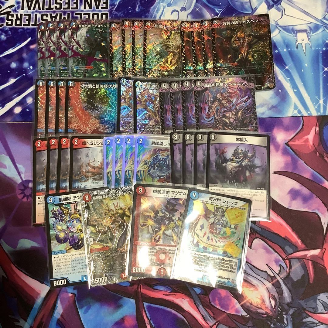 クローシスアビス　デッキ