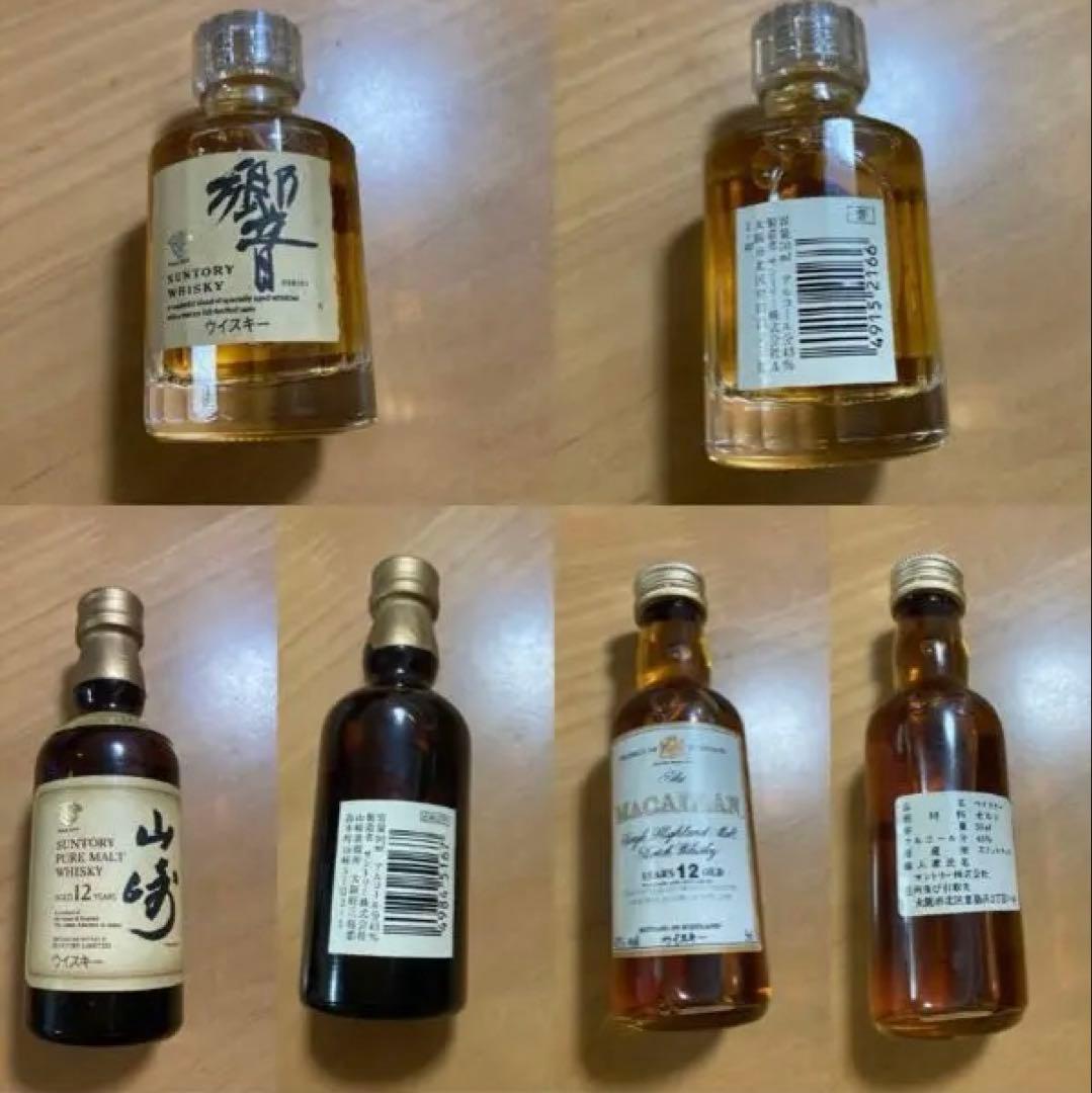 サントリーウイスキー響山崎マッカランリザーブブランデーX•O50mlミニボトル