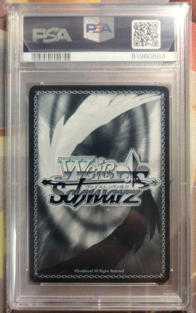 【POP60】次の世界へ ユウキ SP 新裁断 PSA10 1枚