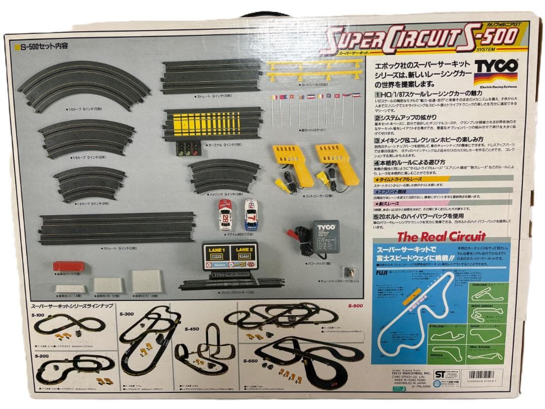 エポック社 TYCO SUPER CIRCUIT S-500 追加パーツ付き