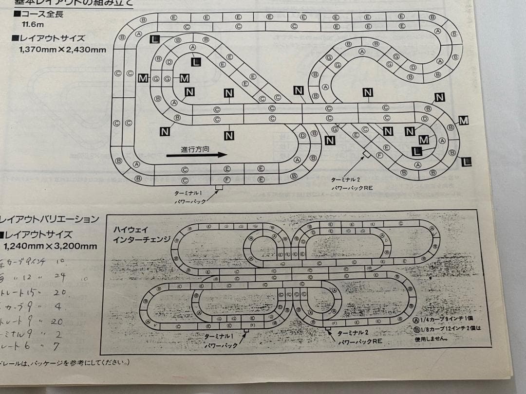 エポック社 TYCO SUPER CIRCUIT S-500 追加パーツ付き