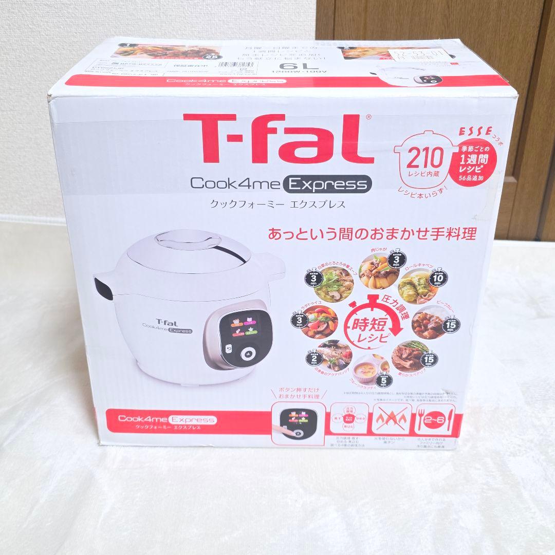 339】T-fal ティファール　クックフォーミー 電気圧力鍋　6L 新品未使用