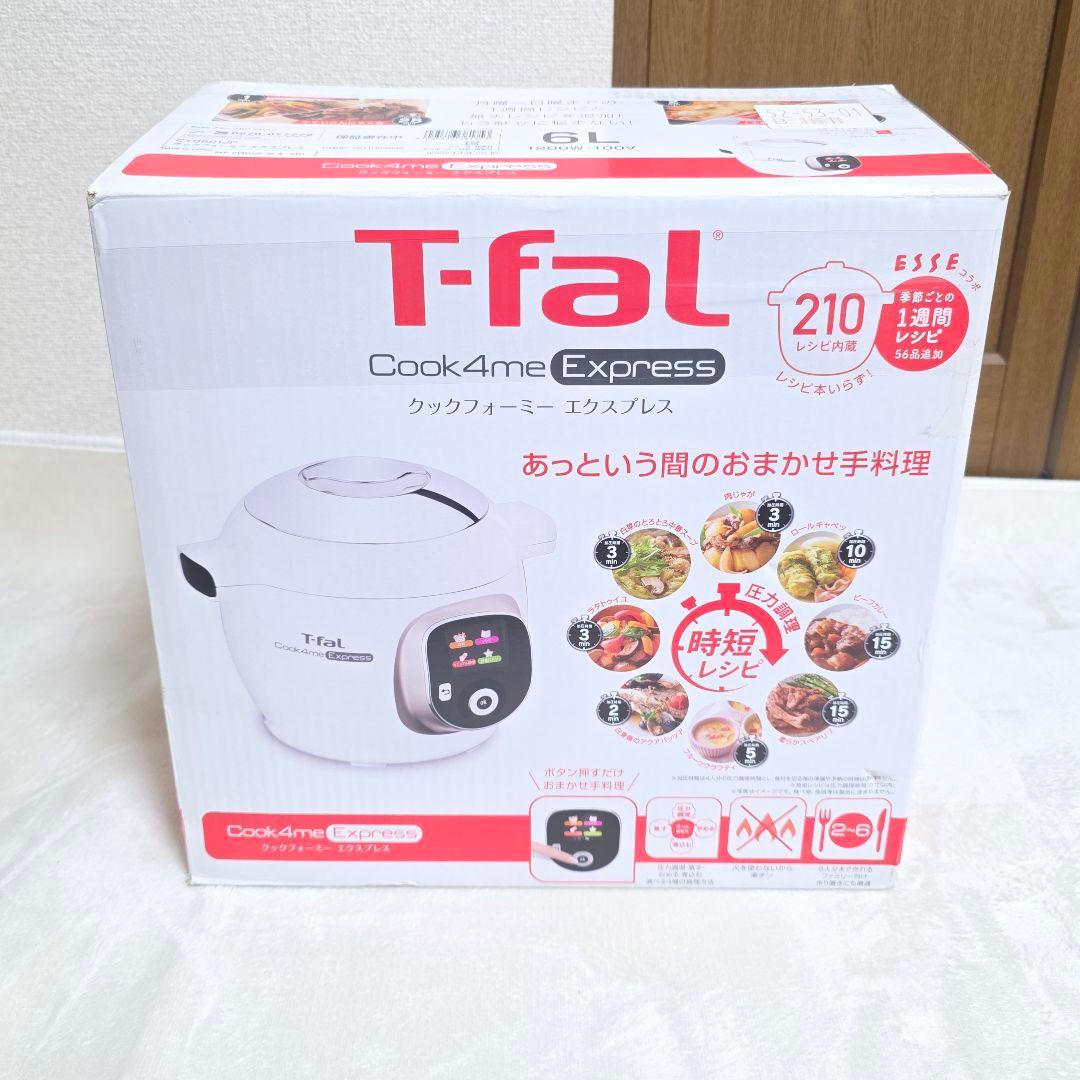 339】T-fal ティファール　クックフォーミー 電気圧力鍋　6L 新品未使用