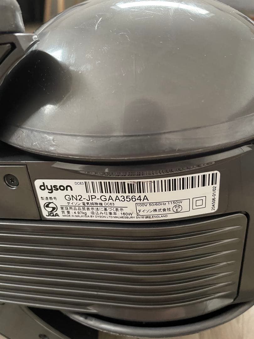 Dyson 掃除機　DC63
