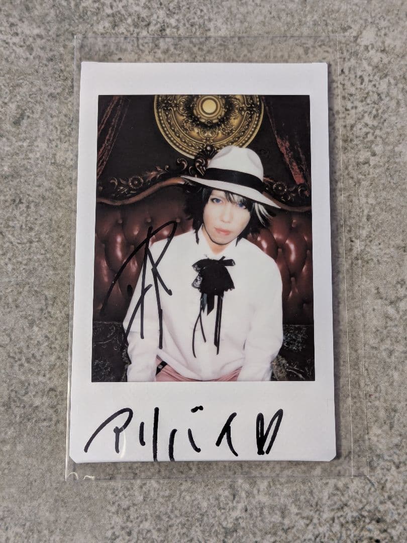 シド マオ 直筆サイン入り アリバイチェキ