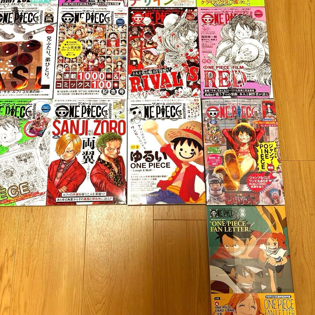 ワンピースマガジン　全21冊　フルコンプリートセット　全巻付録未開封