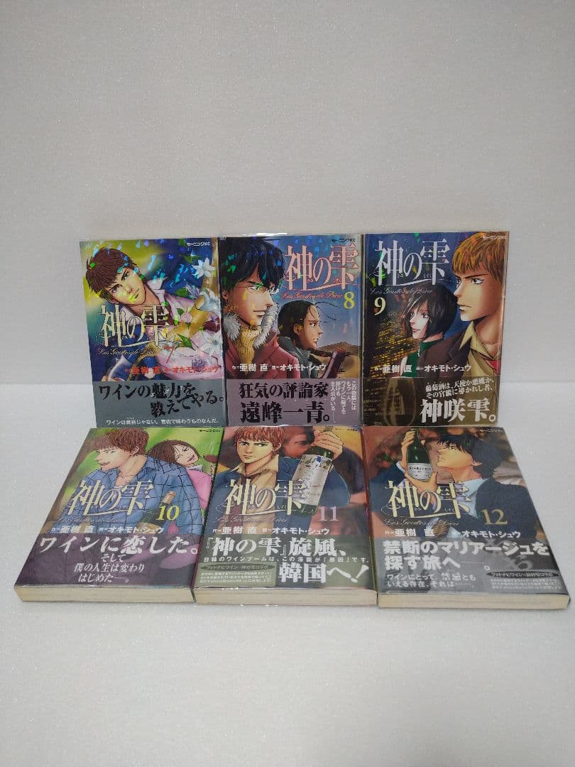 【正月限定価格】神の雫 1〜44巻