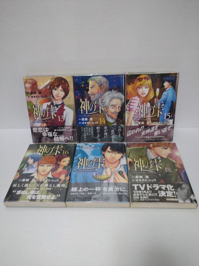 【正月限定価格】神の雫 1〜44巻