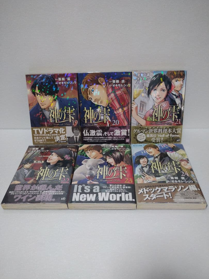 【正月限定価格】神の雫 1〜44巻