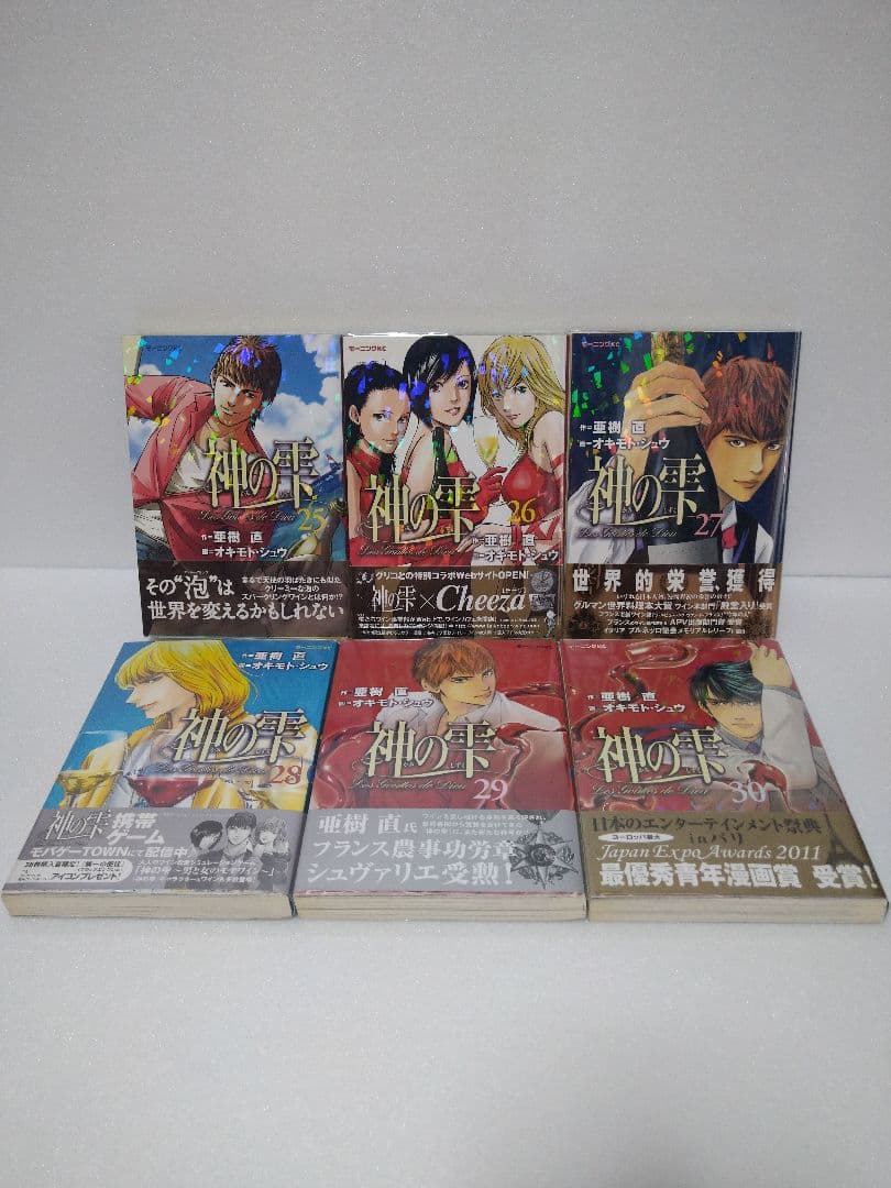 【正月限定価格】神の雫 1〜44巻