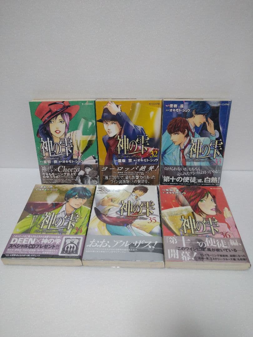 【正月限定価格】神の雫 1〜44巻