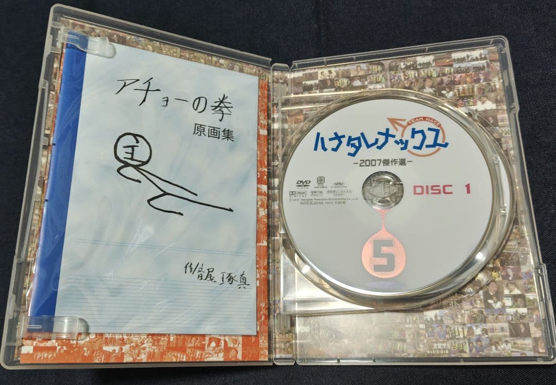 ハナタレナックス DVD　Blu-ray 15巻セット