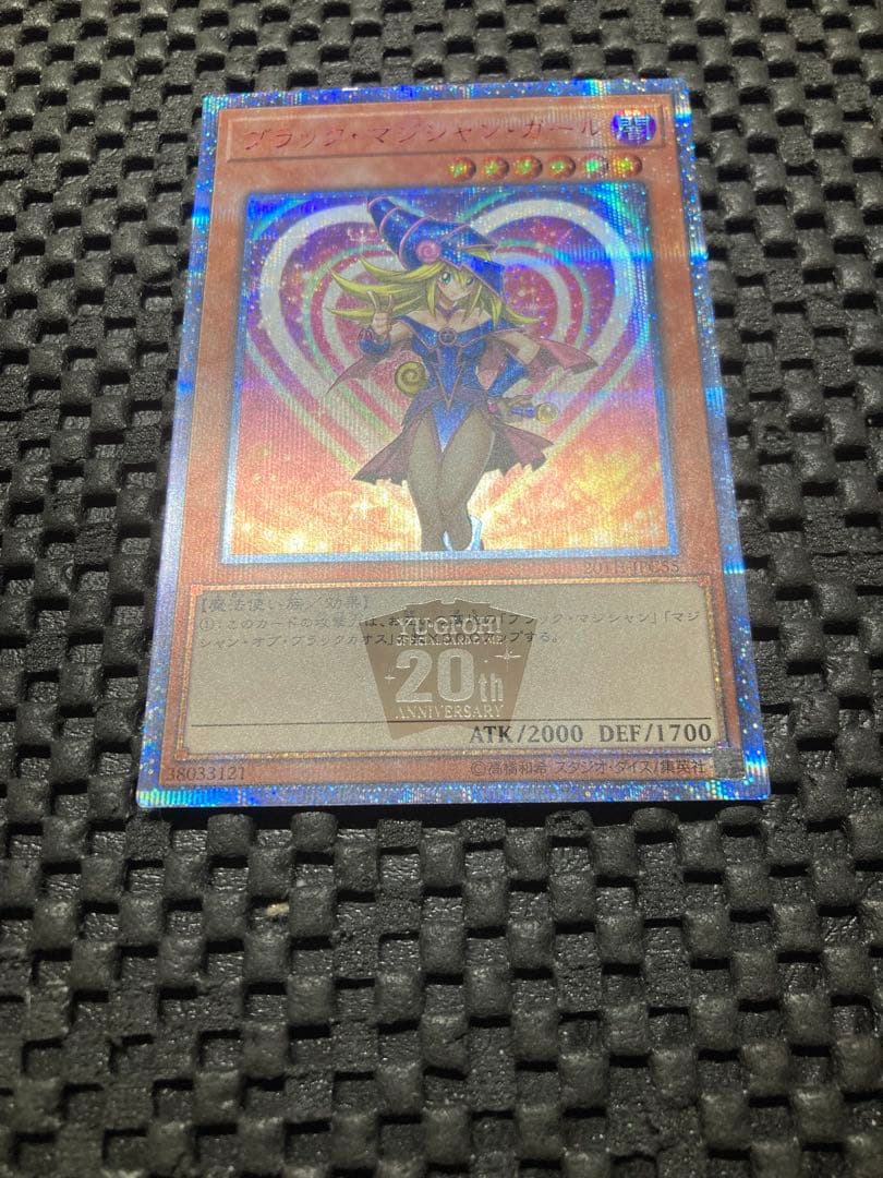 ブラック・マジシャン・ガール　20thシークレットレア　白かけ　キズ特価