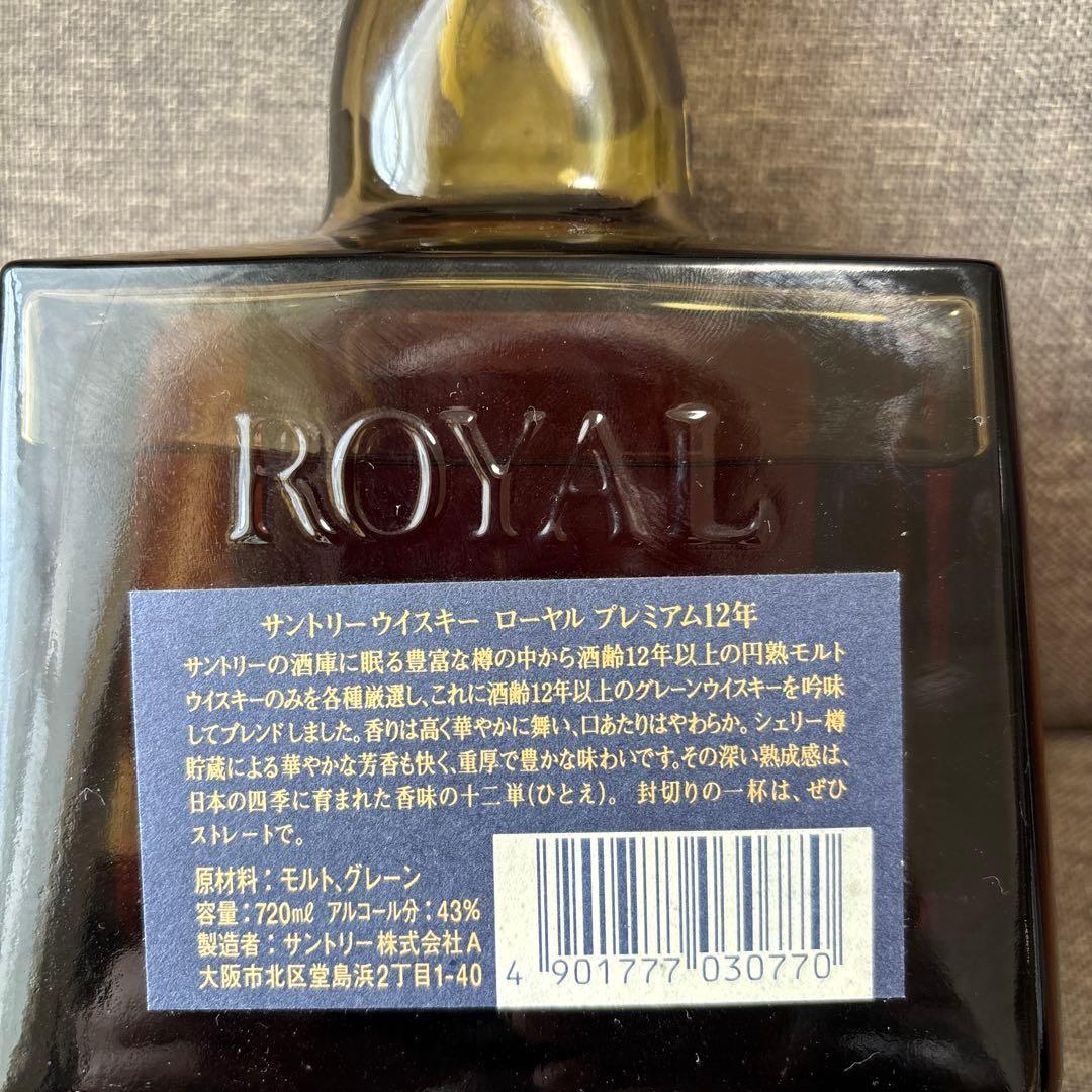 サントリーローヤル12年ブルー