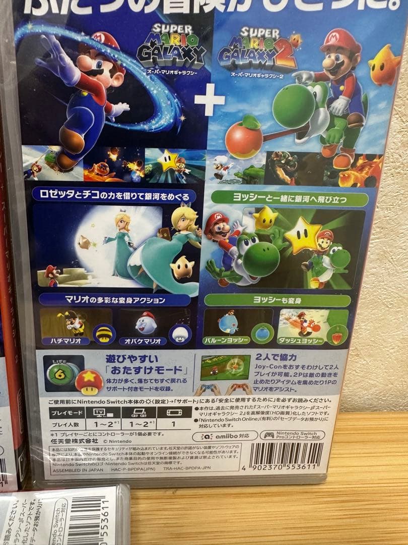 スーパーマリオギャラクシー + スーパーマリオギャラクシー 2 4個