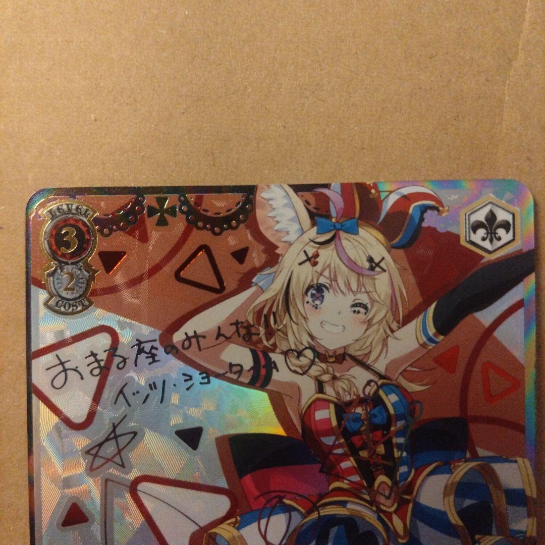 ヴァイスシュヴァルツ未来へ一緒に尾丸ポルカSSP