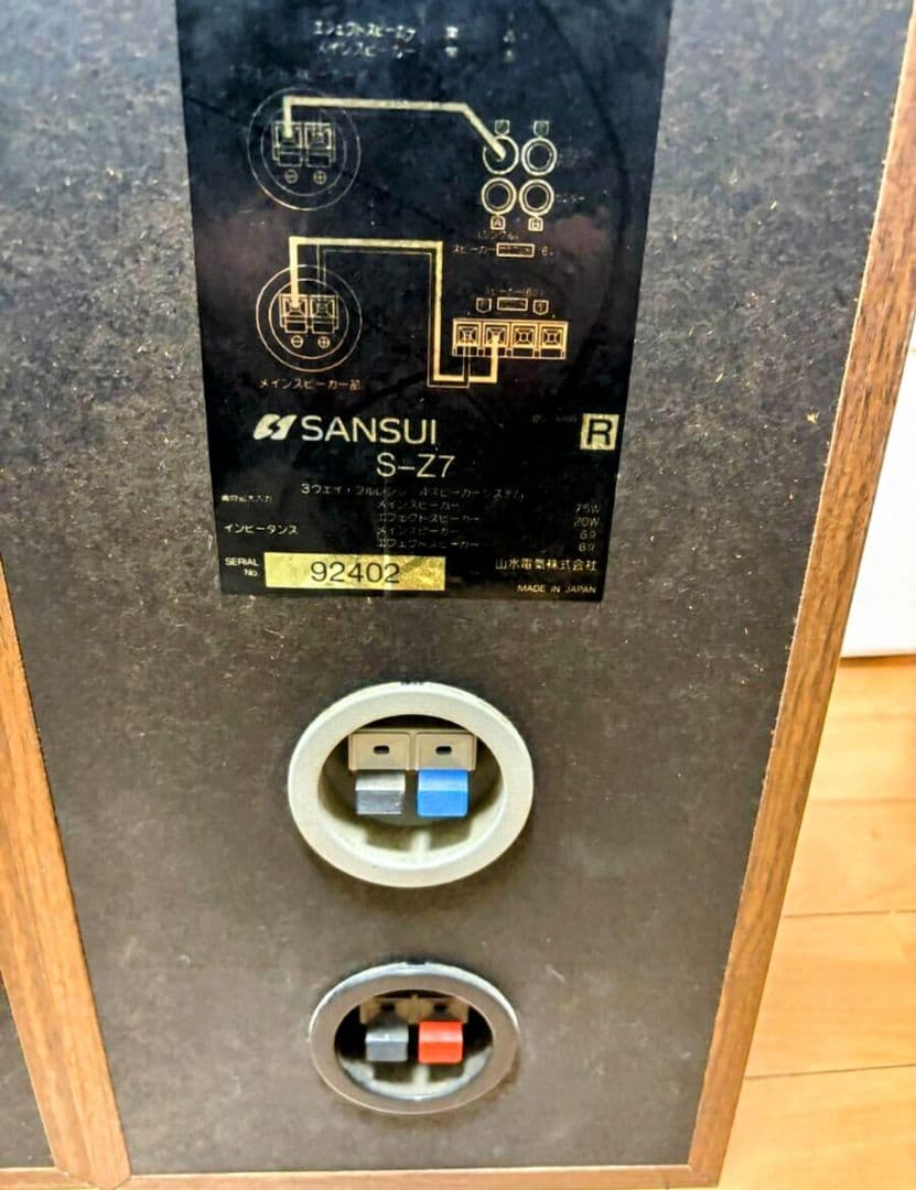 SANSUI S-Z7 スピーカー