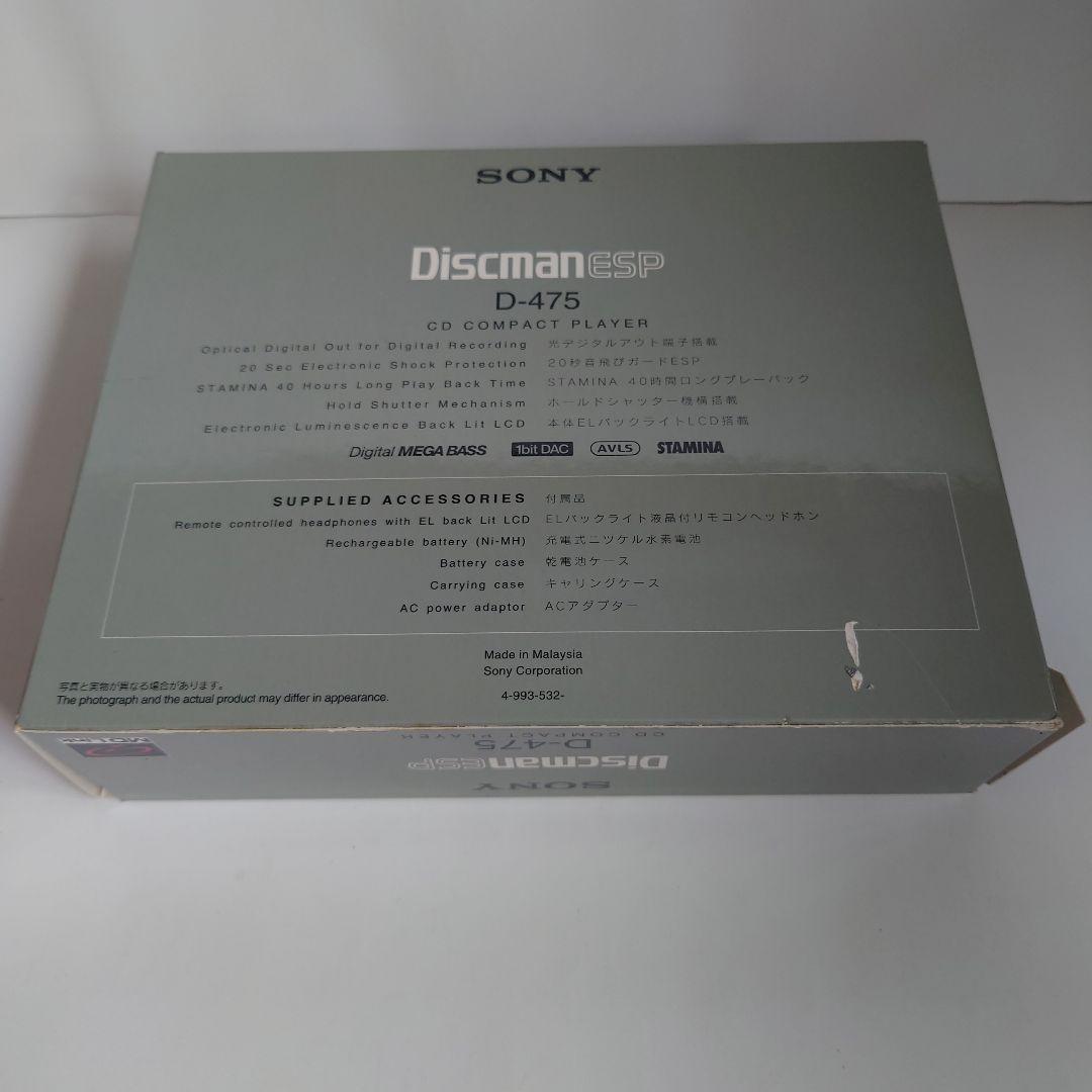 SONY Discman D-475 ポータブルCDプレーヤー