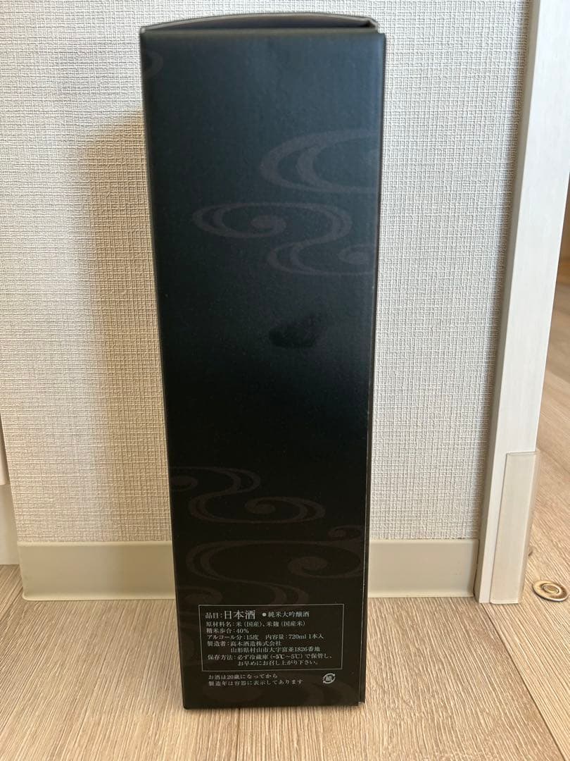 【空瓶のみ】十四代 極上諸白 720ml